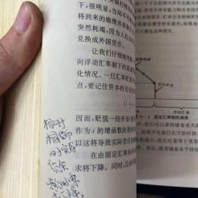 当代经济学系列丛书 存12册