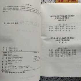食品加工技术