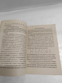中国语文丛書 语言调查常识