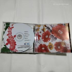 周传雄 给你的歌 CD+VCD 2碟装