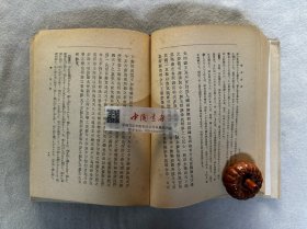 新论讲话 全一册 软精装 1943年 日语