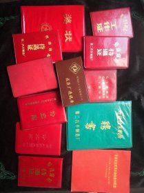 二汽老奖状