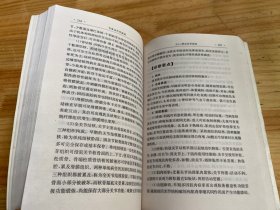 中医治疗风湿病.