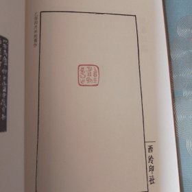 中国印谱全书：缶庐印存初集