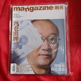 mangazine 精英 2014年 1月号 总第125期