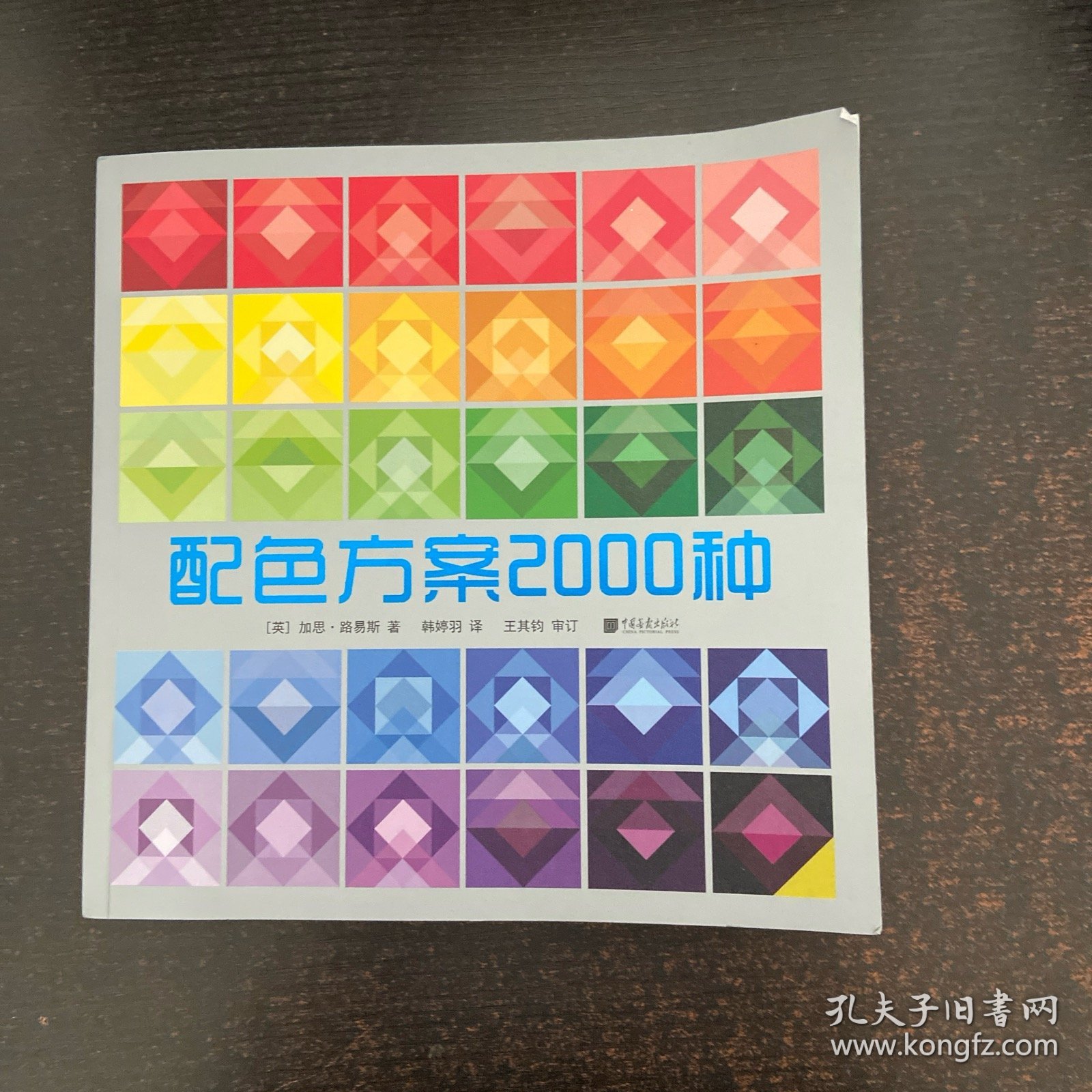 点击查看原图 配色方案2000种