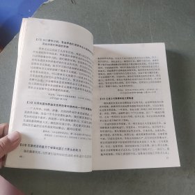 十年来：理论·政策·实践资料选编（第四册）