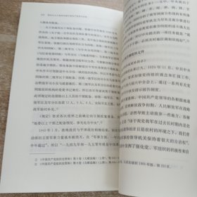 新民主主义革命时期中国共产党党内法规