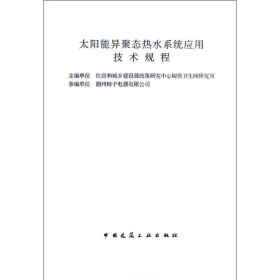 建筑施工临时支撑结构技术规范（JGJ300-2013 备案号J1599-2013）/中华人民共和国行业标准