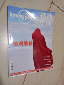 lonely planet孤独星球杂志2020年4月总第93期