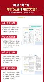 pass绿卡图书 2022新版高中生物知识大全新教材通用版高考生物基础知识手册必修选修高一高二高三 9787564811327 牛胜玉 湖南师范大学出版社