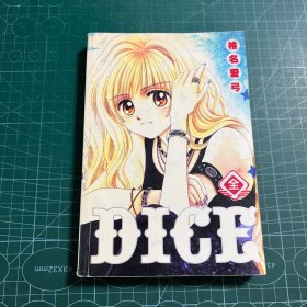 DICE椎名爱弓