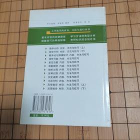 实变函数疑难分析与解题方法