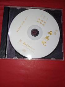 CD 粤剧 西厢记《裸碟》