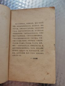 方志敏战斗的一生