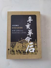 辛亥革命后（揭秘上世纪二十年代军阀混战精彩内幕）