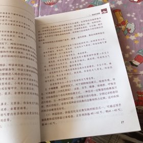 禽病诊治与合理用药