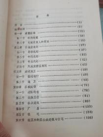 海洋县城乡建设志（讨论稿）