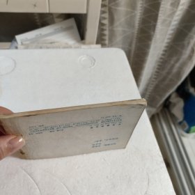 连环画:不平静的山谷