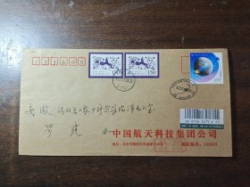 中国探月首飞成功纪念邮票首日原地公函实寄封