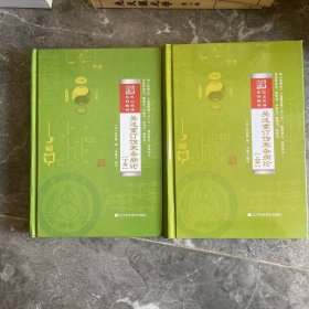 吴述重订伤寒杂病论 上下篇