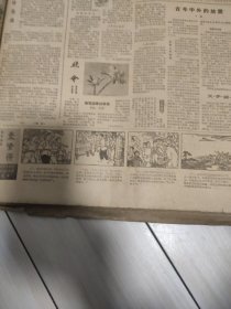 连环画 麦贤得 报纸剪裁连载连环画麦贤得 共60幅 现存48幅 缺12幅