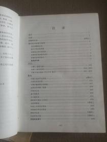 辞海 上册