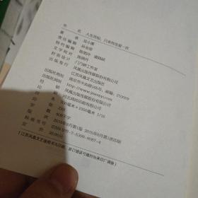 人生苦短，只来得及爱一次