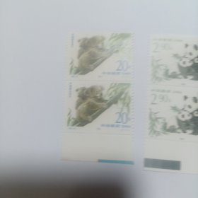 珍惜动物 双连 邮票