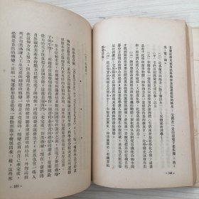 恩格斯 辩证法学自然科学