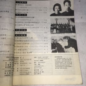 名人传记 乔羽2001.6