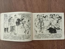 初春的早晨    1975年第一版第一次印刷
大革命夺权斗争题材
连环画   品好  
上海人民出版社