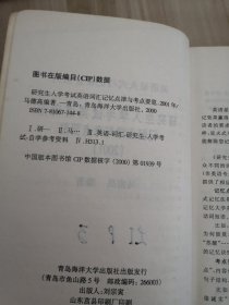 研究生入学考试英语词汇记忆点津与考点要靠榄览