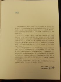 杭州机场轨道快线（19号线）关键技术研究与工程实践 贺恩怀等主编，中国建筑工业出版社