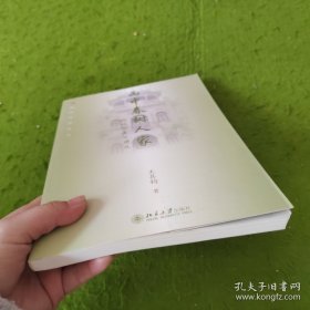 雨中春树人家：品味华夏古建筑