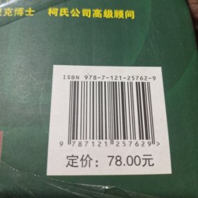 将培训转化为商业结果实践手册：学习发展项目6D法则实施案例、工具、方法