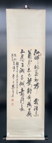 马春景：北京著名书法家，1920年生于河南南乐。首都师范大学任教30年、任教授。现为首都师范大学理论教育部主任，首都师范大学书协会长，中国书协会员，北京书协第一届常务理事，北京西城区书协副会长