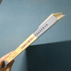 现代新昆明西城区工业布局与发展研究