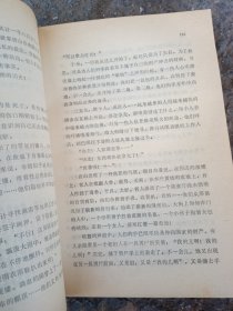 八十年代中期报告文学大选·大事件卷爆炸！爆炸！