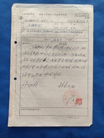 六十年代前后 上海市南区 房地产管理所人民来信经办单 来文者：上海制面厂。尺寸26*18厘米，2页