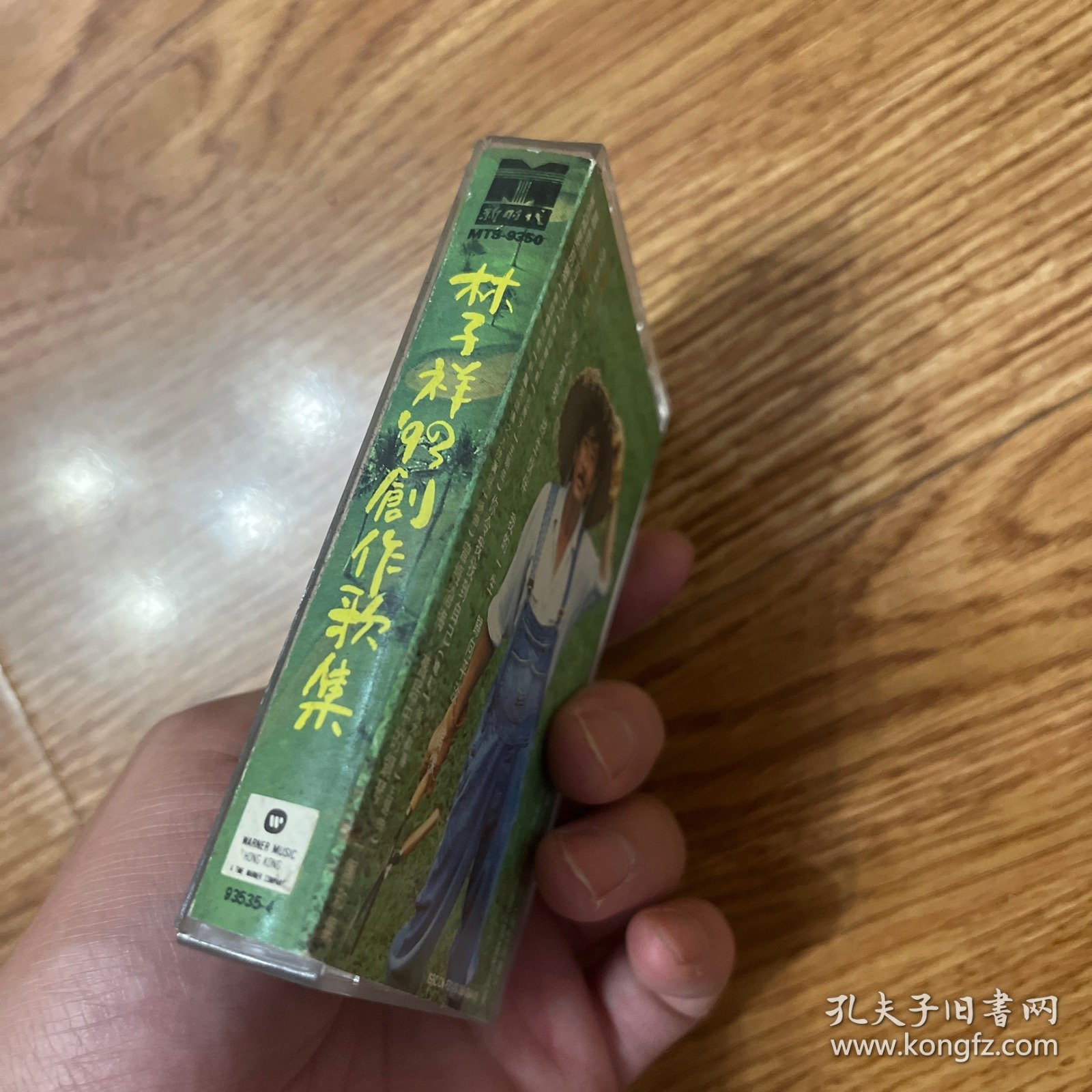 磁带：林子祥93创作歌集