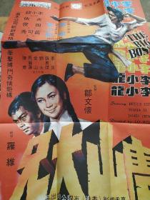 THE TREASURES OF BRUCELEE 李小龙 精装带盒 内含多种纪念品和海报，详情参考图片