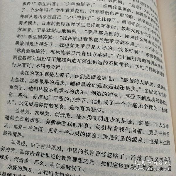 走近最理想的教育：著名教育家朱永新教育精华