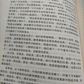 走近最理想的教育：著名教育家朱永新教育精华