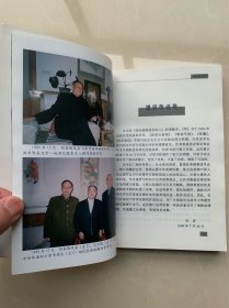 【二本合售】北纬三十八度线——彭德怀与朝鲜战争【2000年一版一印。志愿军司令彭总军事秘书、志愿军总部参谋亲历实录】+麦克阿瑟和朝鲜战争