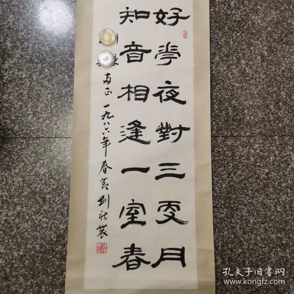 刘秋农