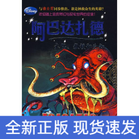 阿巴达扎德-木偶、教授和先知