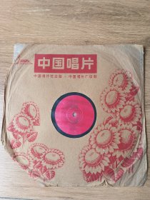 66年黑胶木老唱片，齐唱（大海航行靠舵手）（一代一代往下传）