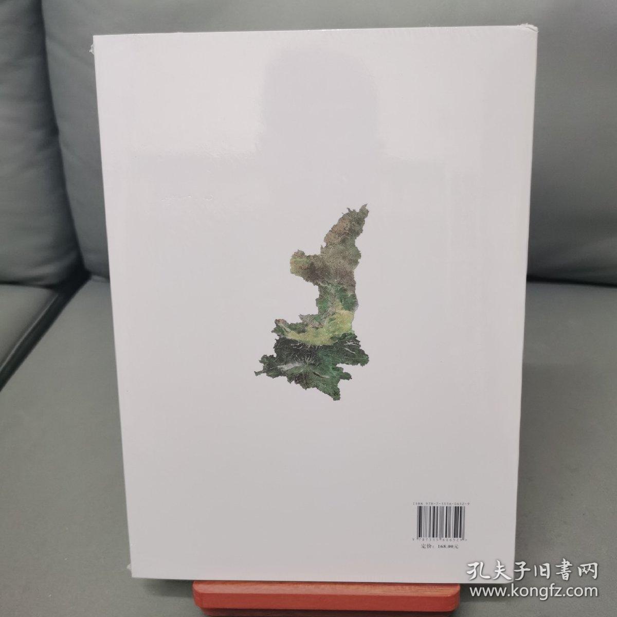 陕西省自然 资源 图集