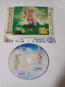 CD： 葫芦丝 1CD 多单合并运费